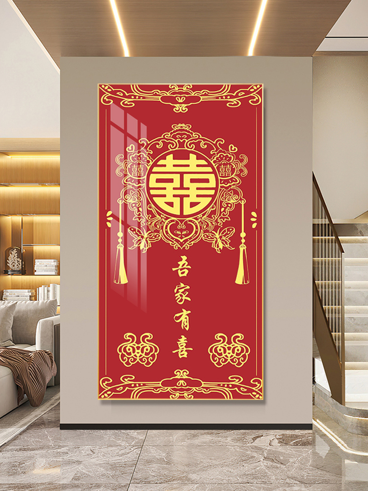 喜字结婚钻石画满钻大幅玄关龙凤呈祥结婚礼物十字绣2025新款贴钻