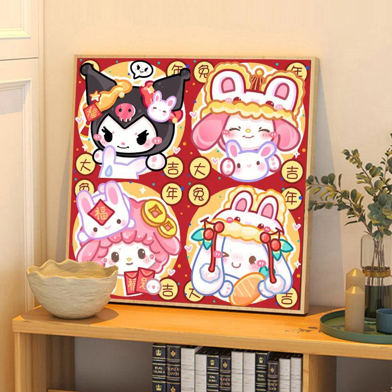 三丽鸥新年钻石画喜庆满钻带框手工儿童益智玩具钻石贴画2023新款