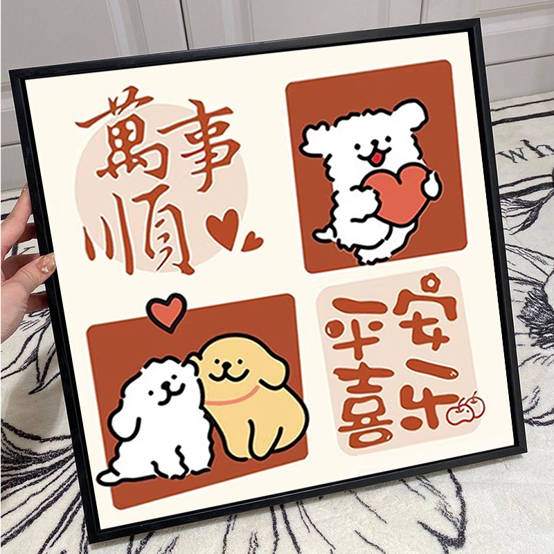 平安喜乐线条小狗十字绣5d钻石画