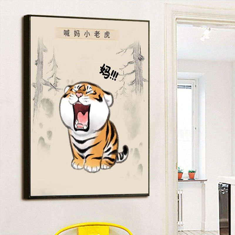5d钻石画满钻客厅喊妈小老虎可爱猛虎系列十字绣2021