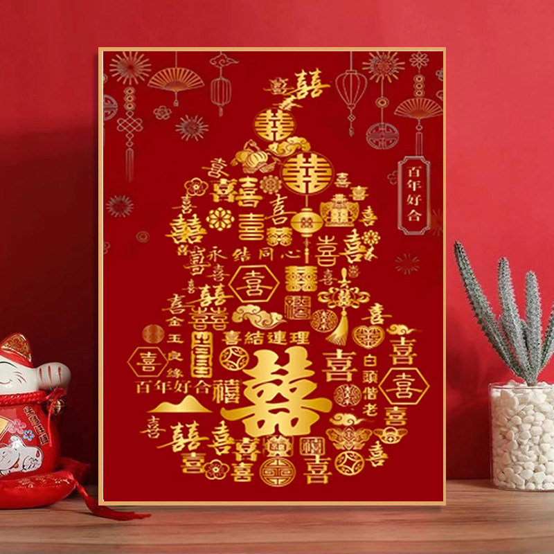 百喜图5d钻石画满钻2025新款手工diy粘贴新婚礼物客厅卧室十字绣