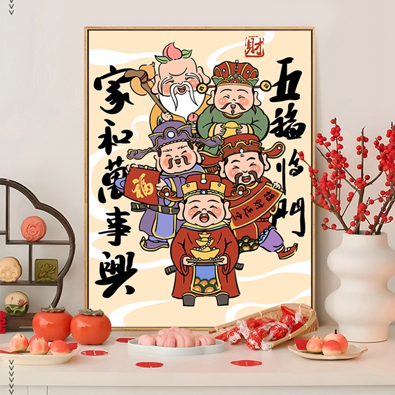 五福临门财神钻石画2025新款玄关高级感十字绣小件手工全贴钻带框
