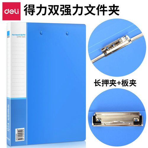 得力文件夹a4单双强力夹子分类资料夹试卷夹合同夹资料册插袋桌面