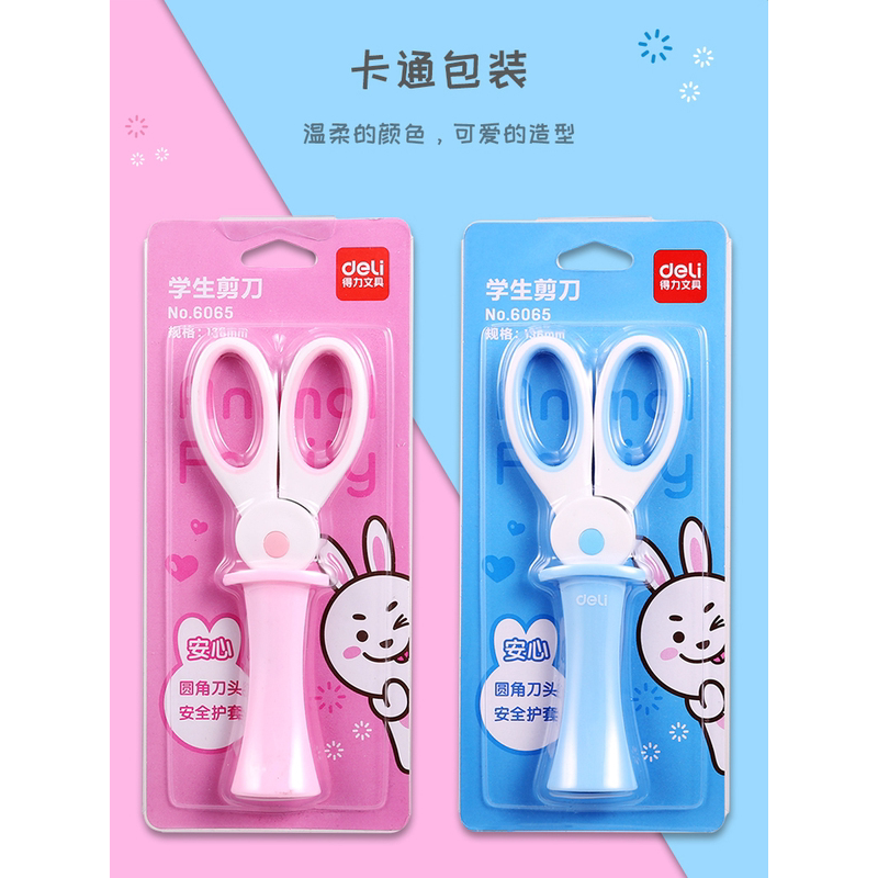 得力剪刀手工小剪刀3-6岁圆头剪纸剪子创意小号学生用小朋友美术