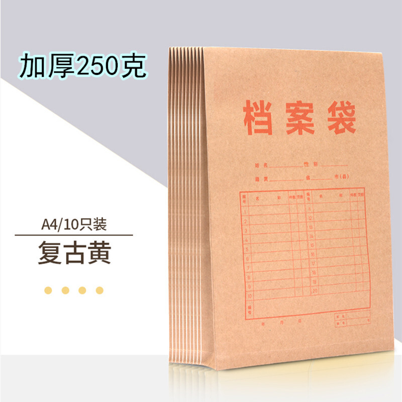 得力8383档案袋牛皮纸A4文件收纳盒纸质文件袋文件夹文档加厚合同