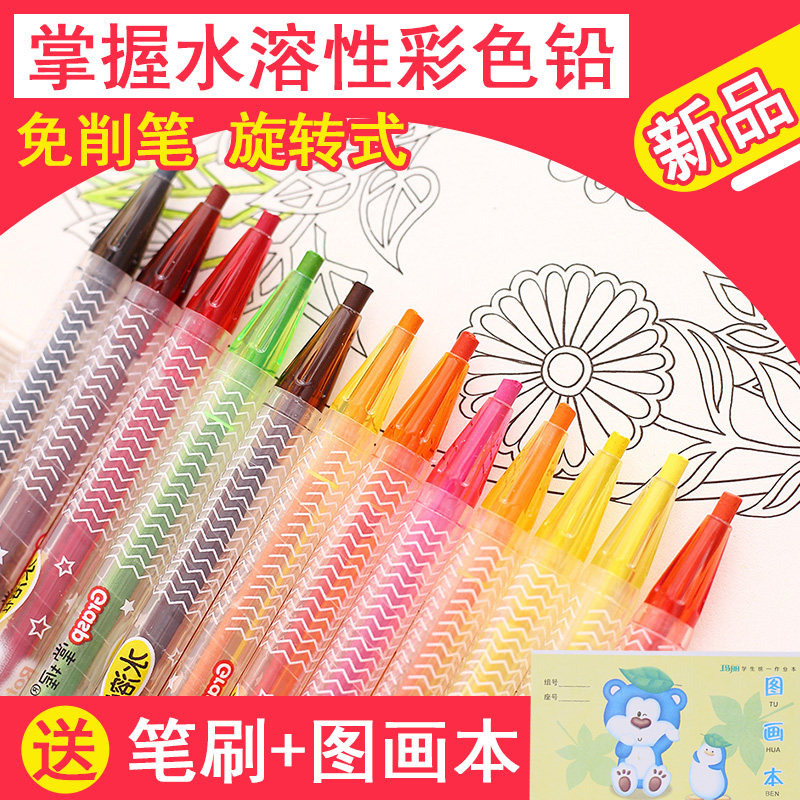 掌握彩色铅笔36色水溶性旋转彩色铅笔 免削铅笔 画笔旋转蜡笔24色