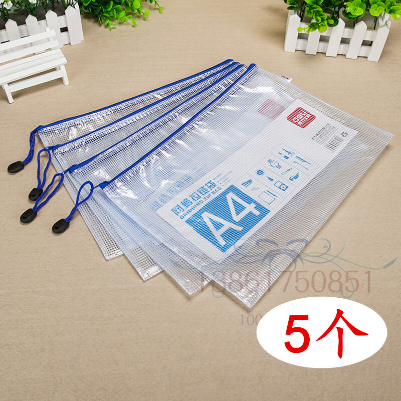 得力文件袋网格拉链袋【5个装】文件夹A4/A5/B5学科袋加厚大容量