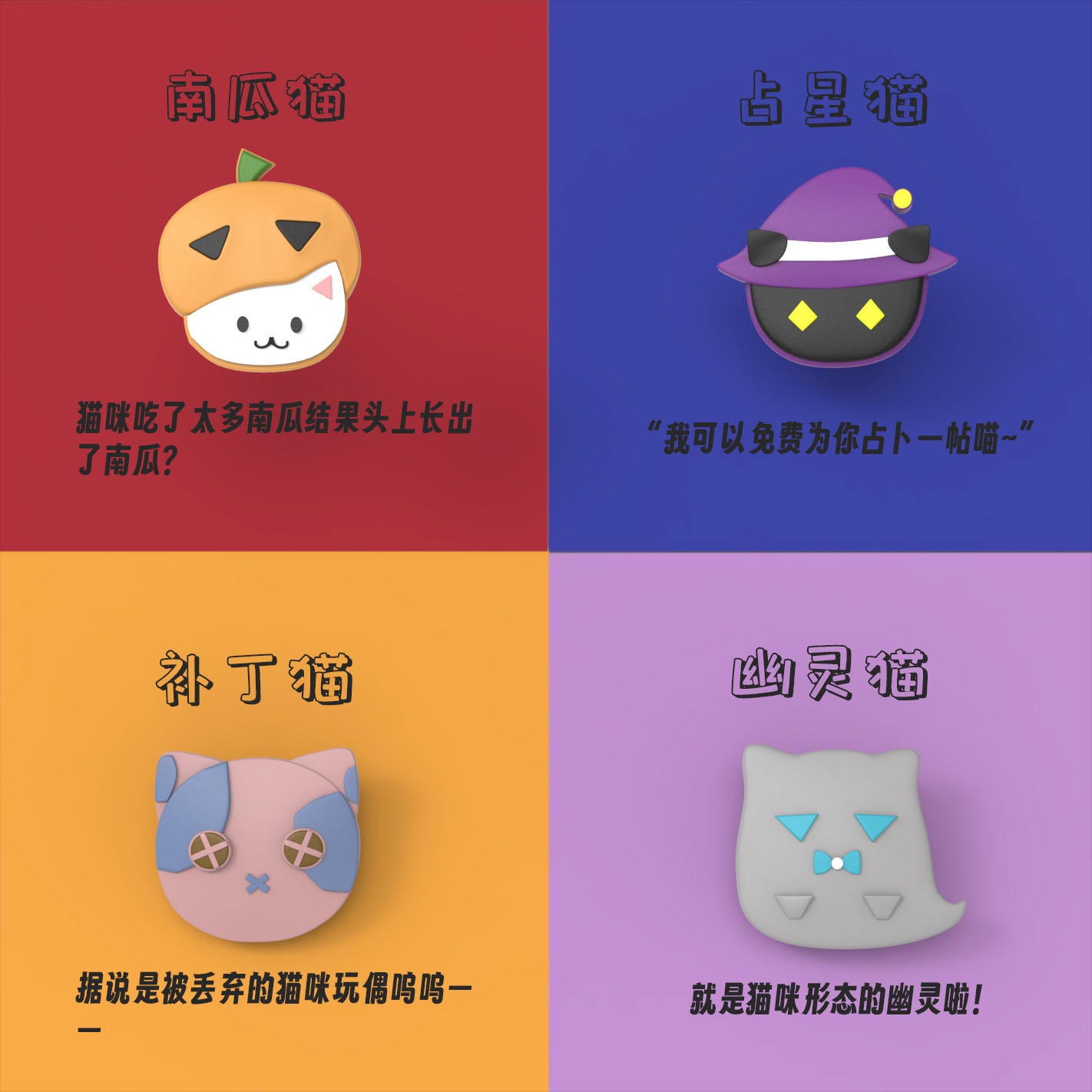 Switch手柄万圣节系列卡通摇杆帽