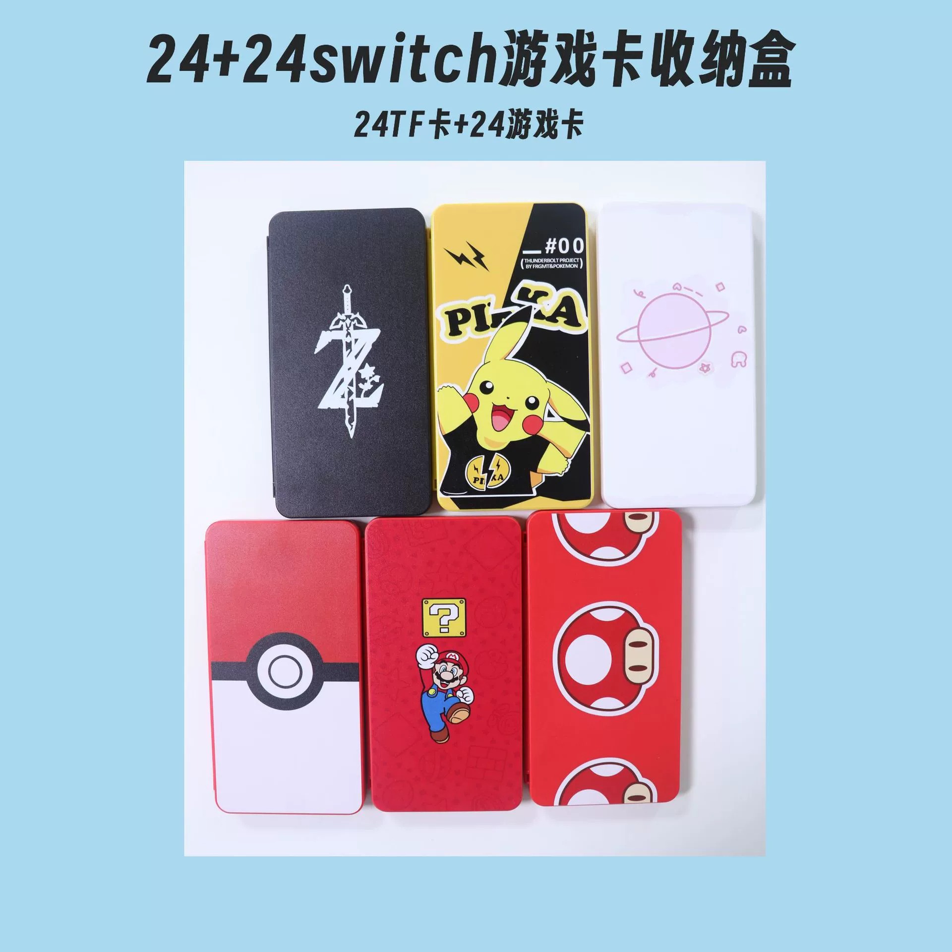 switch游戏卡收纳盒磁吸48卡带盒