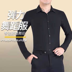男士舞蹈练功服上衣拉丁舞服摩登舞成人跳舞服装长短袖四季