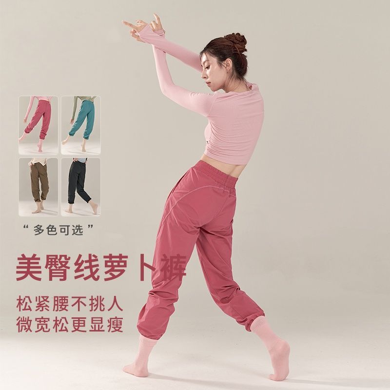 舞蹈裤现代舞蹈服女弹力高腰锥形萝卜裤形体练功裤子