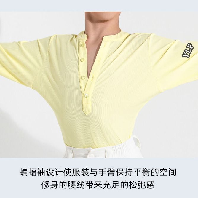 拉丁舞服新款多巴胺男女款长袖上衣早春练功服高级上衣训练服