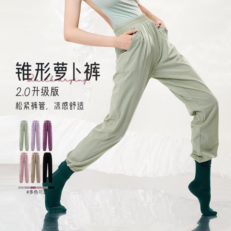 古典舞萝卜锥形裤秋季高腰显瘦修身舞蹈服现代舞练功形体服