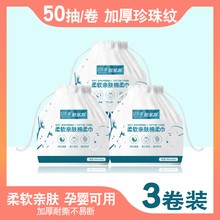 一次性洗脸巾女纯棉柔巾美容无菌洁面巾纸卷筒式卸妆化妆棉擦脸巾