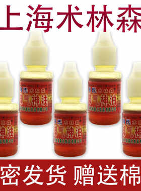 正品上海周氏术林森脚气神油脱皮
