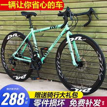 变速死飞自行车碟刹男女成人公路赛车高颜值学生轻便非实心胎单车