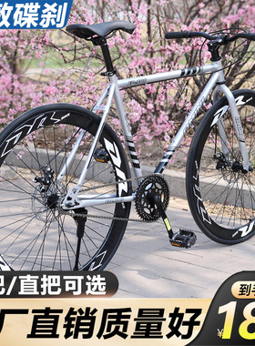 公路自行车26寸赛车活飞弯把学生超轻快非实心胎死飞成人男女单车