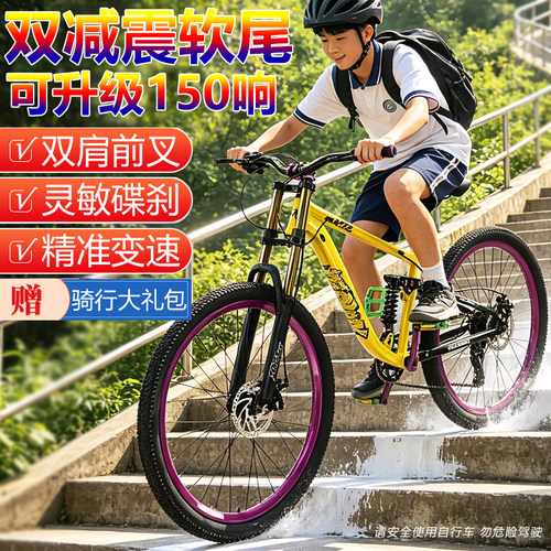 双肩软尾山地车土坡车炸街150响