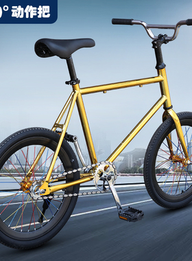 新款死飞自行车20寸爆改装翘头动作把男女小学生赛车倒刹网红单车