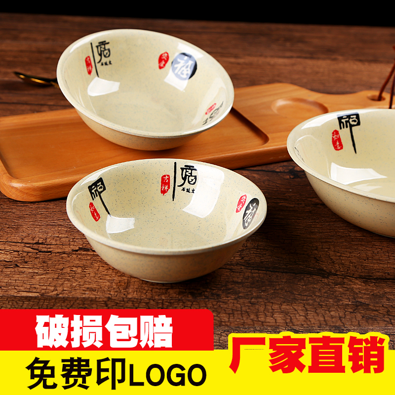 反口碗早餐店仿瓷塑料凉皮馄饨