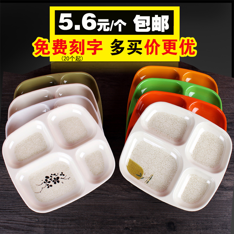 加厚仿瓷四格方形塑料食堂快餐盘