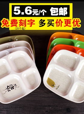 加厚快餐盘仿瓷餐盘四格方形塑料快餐盘密胺餐具分格盘子食堂饭盘