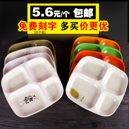 加厚仿瓷四格方形塑料食堂快餐盘
