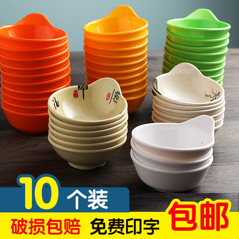 火锅调料碗小汤饭碗密胺餐具