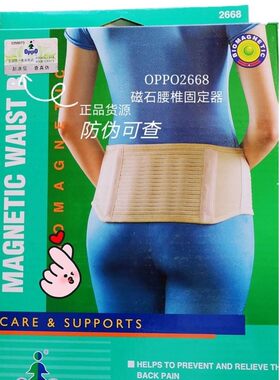腰间盘突出腰肌劳损护腰带腰疼