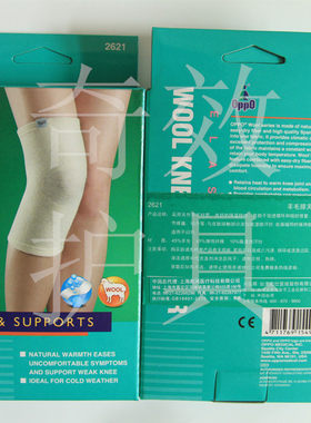 oppo空调房羊毛膝关节柔软老寒腿