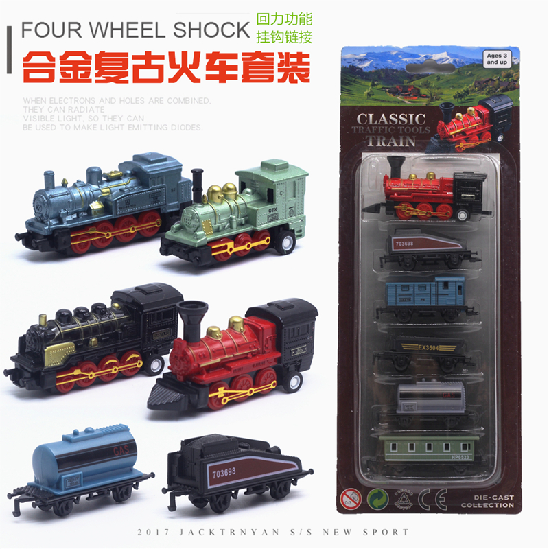 怀旧东风火车模型蒸汽儿童玩具