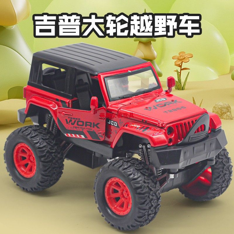 合金大轮硬顶吉普越野车模型仿真奔驰皮卡车儿童玩具耐摔生日礼物