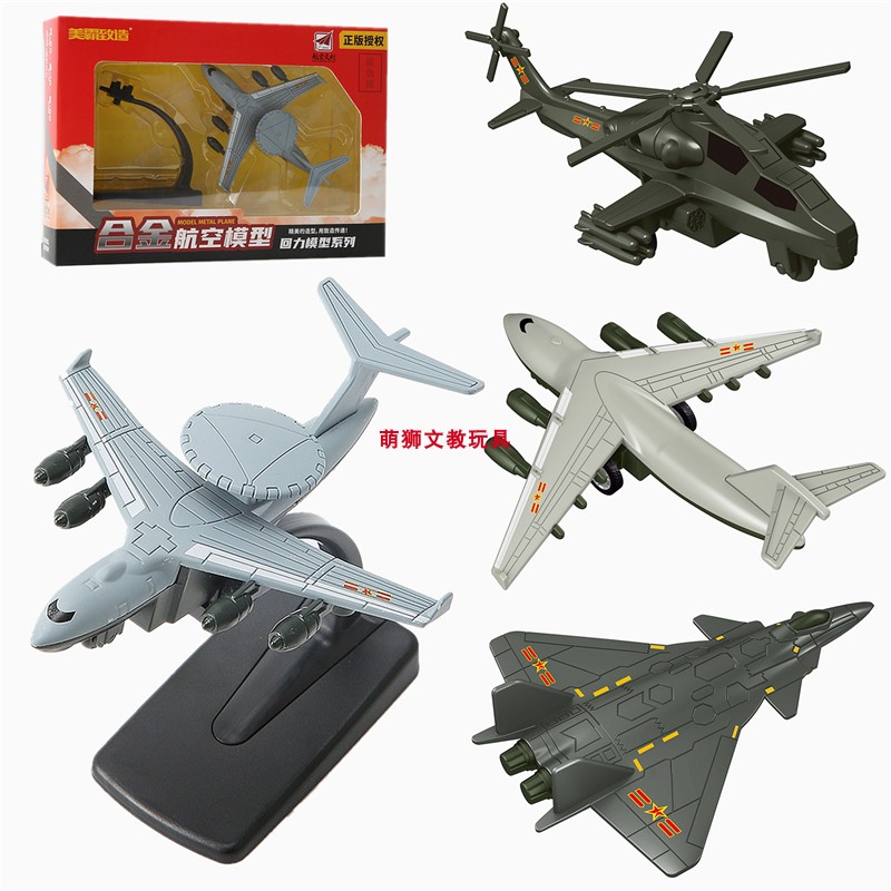 合金战斗机模型歼20展示摆件