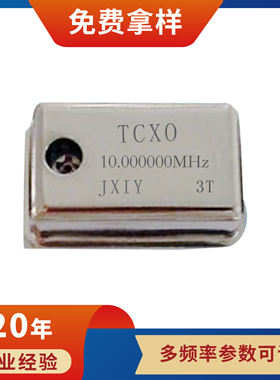 厂家直销 温补晶振TCXO 高精度 晶振 32.768K~200MHz  0.1PPM可订