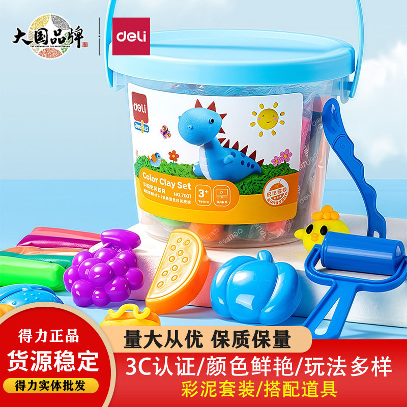 得力7031儿童小学生彩泥黏土玩具橡皮泥粘土儿童玩具手工DIY