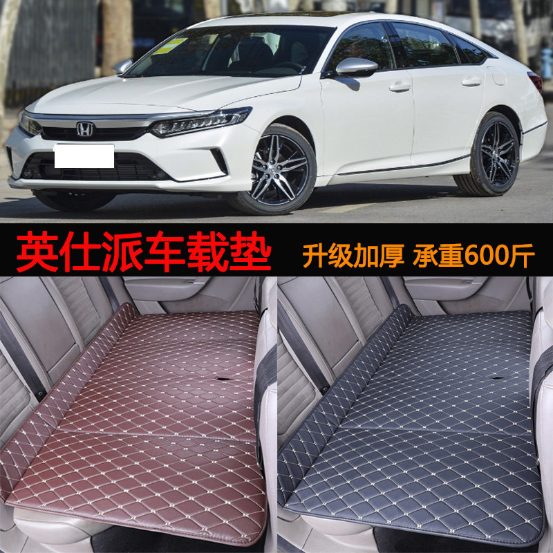 适用本田英诗派车载床垫英仕派汽车后排座折叠旅行床儿童睡觉神器