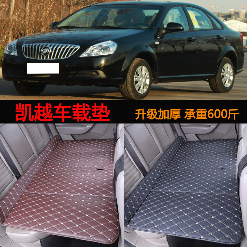 适用于别克凯越折叠车载床垫三厢汽车后排座睡垫长途旅行床垫子