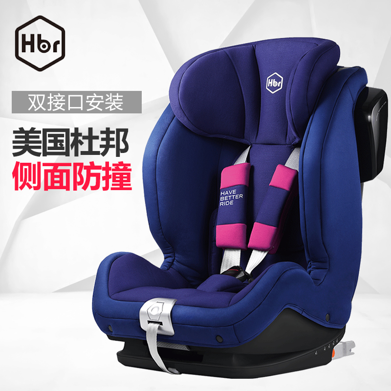 Hbr»¢±´¶û¶ùͯÆû³µ°²È«×ùÒÎPro Ó²isofix½Ó¿Ú 9¸öÔÂ-12Ë걦±¦×ùÒÎ