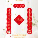 原创设计春联春节对联门贴小贴联可爱对联我门不一样 光盐生活馆