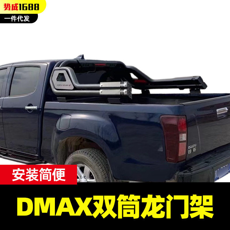 江西五十铃DMAX瑞迈铃拓皮卡其它加装/外饰/防护