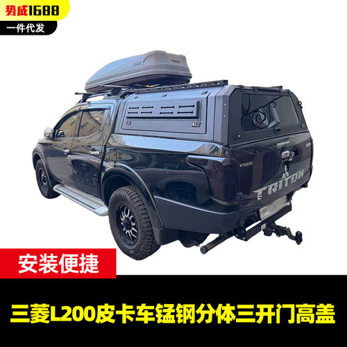 2016至23年5ft三菱L200/triton皮卡车锰钢分体三开门高盖后箱盖子