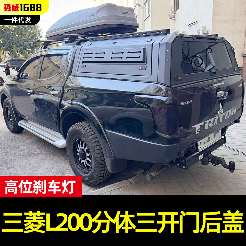16至23年三菱L200 5ft皮卡车锰钢分体三开门后箱盖尾箱高盖子改装