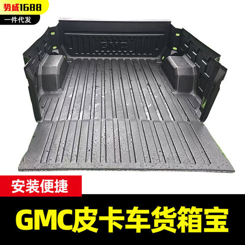 GMC Sierra 2025款短货箱5.8ft货箱宝皮卡尾箱垫全包后箱垫子改装
