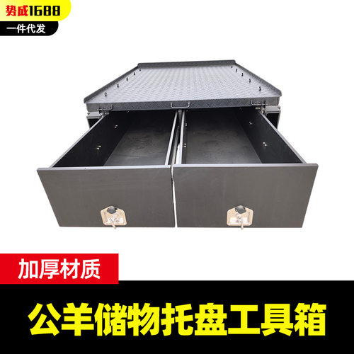 道奇公羊RAM1500皮卡车6.4ft货箱铝合金推拉托盘后备箱魔盒工具箱