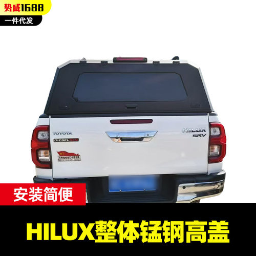 15-25 Hilux海拉克斯Revo Rocco 5ft锰钢整体皮卡后箱高盖尾箱盖
