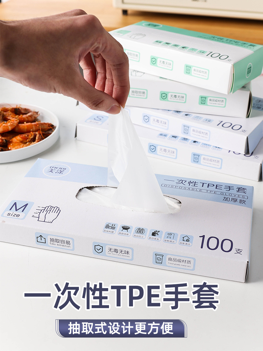 一次性手套TPE食品级防水防粘橡胶透明餐饮厨房家用烘焙餐具用品