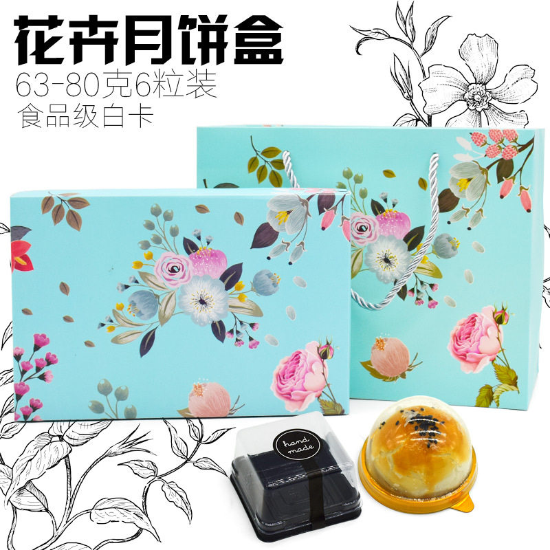 [美佳乐]75g6粒绿色花卉月饼盒蛋黄酥盒雪花酥雪媚娘盒手拎袋10个