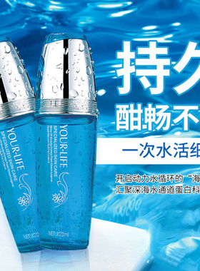 水凝悠兰系列深层包邮保湿爽肤水