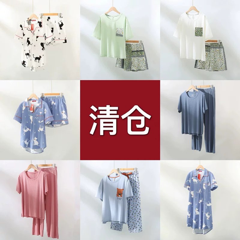 意大莱女士睡衣家居服特惠捡漏