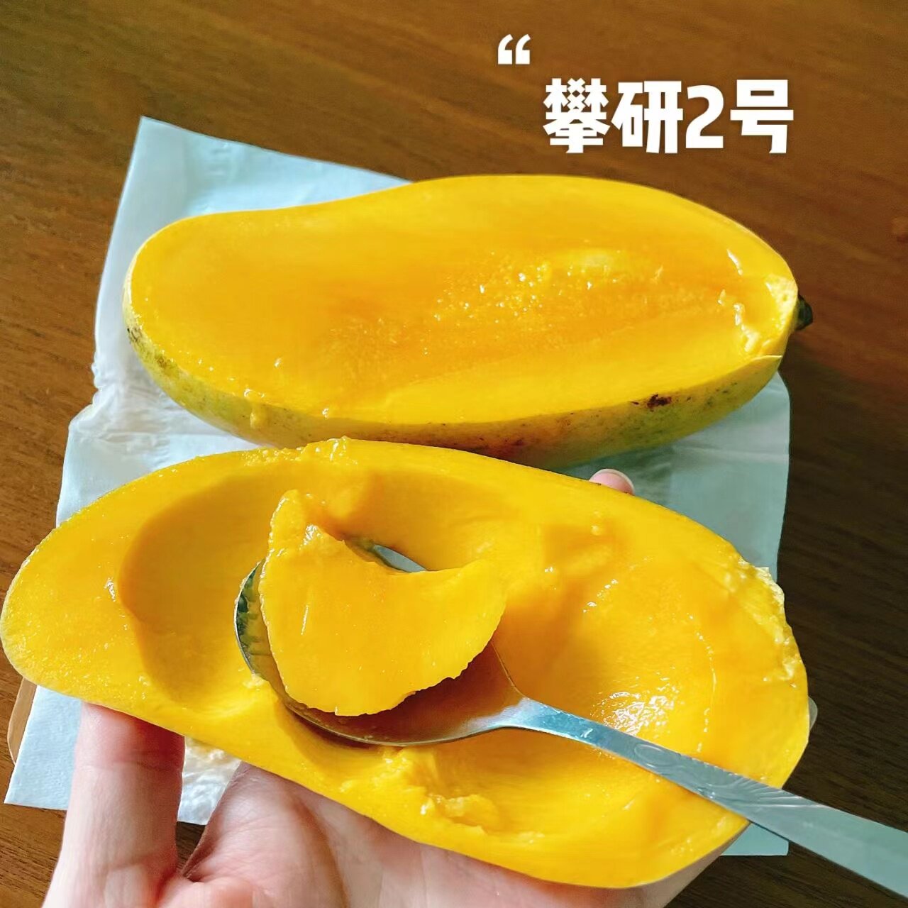 林间觅蜜攀研二号椰奶无丝芒果